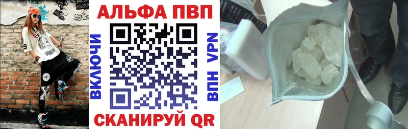 Alpha-PVP мука  Купить где  Красный Кут 