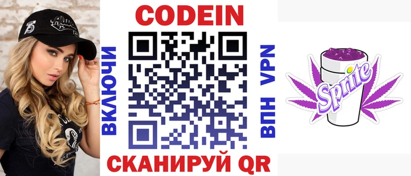 Купить где  Красный Кут  Кодеиновый сироп Lean Purple Drank 