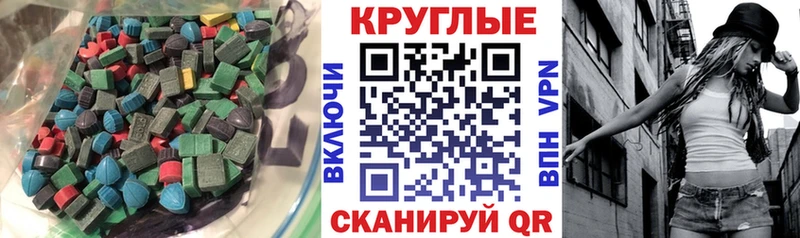 ЭКСТАЗИ mix  Купить закладки  Красный Кут 