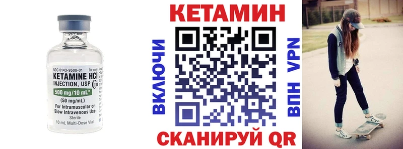 Кетамин ketamine  Купить где  Красный Кут 