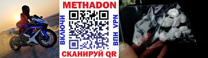 Купить закладки  Красный Кут  Метадон белоснежный 