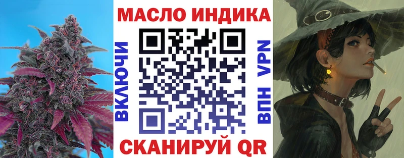 ТГК гашишное масло Красный Кут